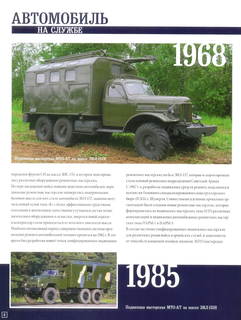 Russia Official vehicles-74